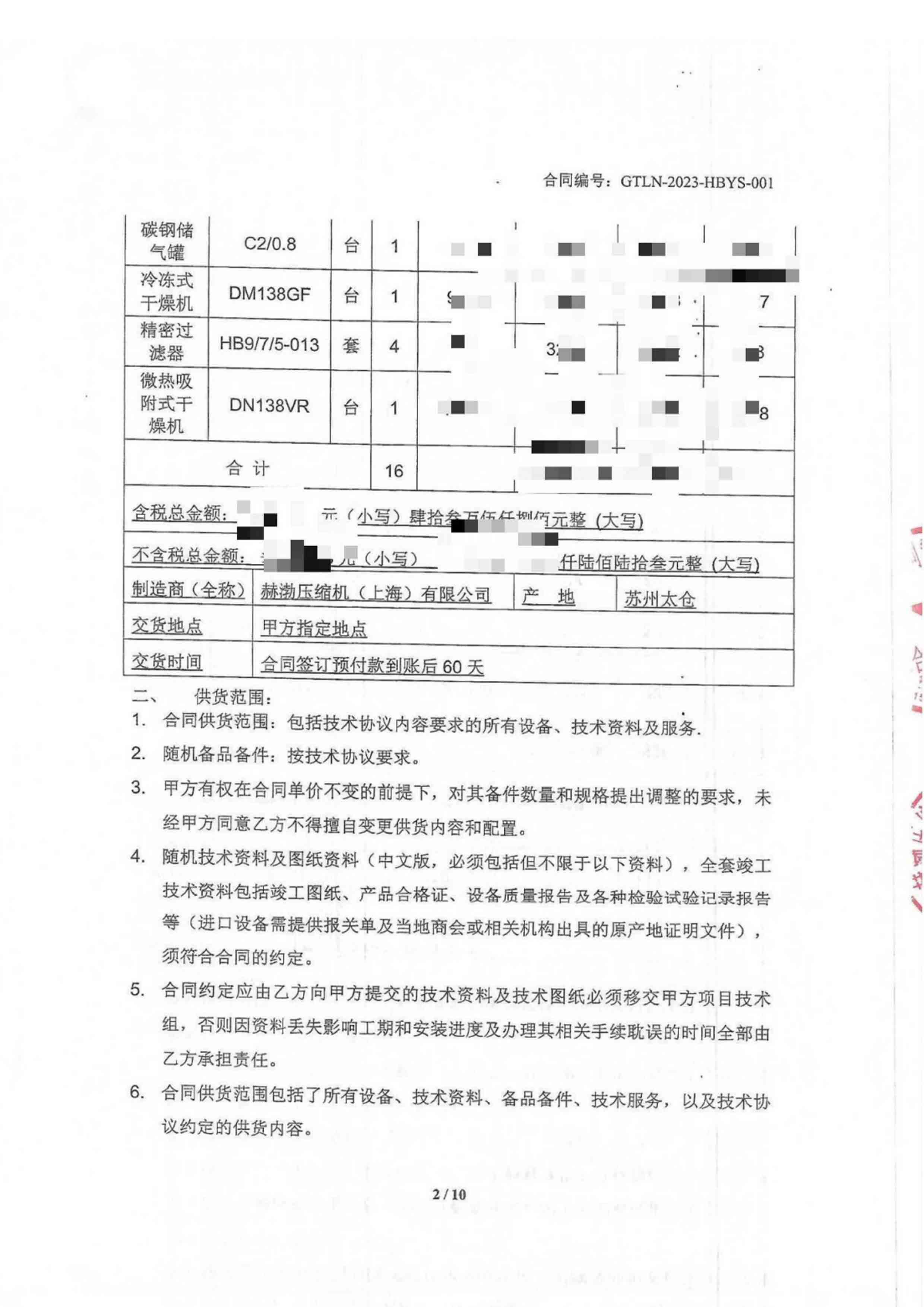 內(nèi)蒙古杰特綠能科技有限公司2